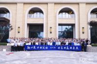 金大门业受邀出席融创中国区域集团2019集采供应商大会