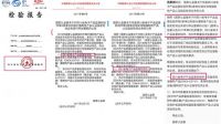 舍近求远！格力远赴四川找检测机构到底寓意何为？
