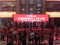 大角鹿超耐磨万人PK大赛创温州新记录！
