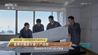 海信食神冰箱品牌行动片登陆央视 以技术进步助力美好生活
