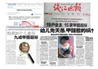 除甲醛不如无甲醛 天格地暖实木地板给你绿色安全家