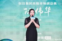 国潮范生活 | 恒洁与设计大咖齐聚深圳，探寻中国的艺术与美