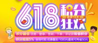 积分换购？海尔净水618直接双倍积分抵现，让积分变现金