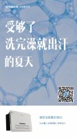 清凉沐浴节开启智能浴室暖空调沐浴新时代