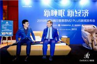 慕思防螨新品再升级,M2 PLUS三防合一赋能"没螨"生活