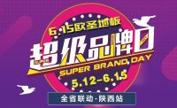 欧圣地板“超级品牌日”金条/家电大礼等您带回家！
