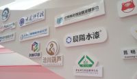晨阳水漆亮相2019全国“双创周”展水漆硬实力