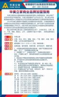 华美立家受邀参加云南省政府经贸合作项目集中签约仪式