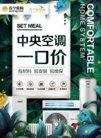中央空调市场：为什么只有苏宁可以成为规则制定者