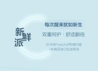 躺完“床垫界的爱豆”，突然觉得自己睡得很糙