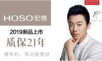 【新浪观察】品质＋服务 宏绣多位发展打响品牌战