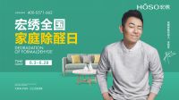 【新浪观察】品质＋服务 宏绣多位发展打响品牌战