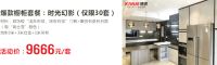 康洁钜惠|6月23日参与签售 赢9580元原装进口烤箱！