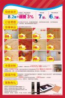 健康中国 匠心智造 万象品牌“理想筑家”活动月热力来袭