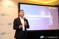 苏宁智慧零售CES Asia 未来趋势，5G、开放赋能成关键词