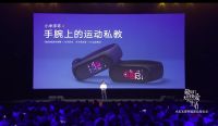 小米手环4暨米家智能新品发布会结束，重点来了！