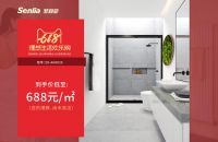 线上价格线下服务：圣莉亚淋浴房携手天猫618全国门店开展新零售
