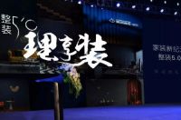 颠覆前所未见的装修体验 美颂雅庭“理享装”即将全城首发