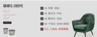 颠覆前所未见的装修体验 美颂雅庭“理享装”即将全城首发