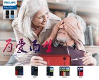 父亲节巧遇618 飞利浦4G手机为爱钜惠