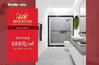 圣莉亚淋浴房携手天猫618全国门店开展新零售