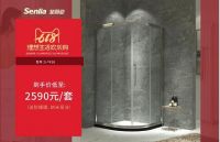 圣莉亚淋浴房携手天猫618全国门店开展新零售