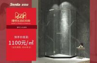 圣莉亚淋浴房携手天猫618全国门店开展新零售