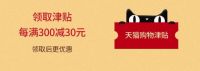 圣莉亚淋浴房携手天猫618全国门店开展新零售