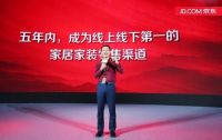今朝装饰京东旗舰店盛大开业 | 三大老房装修爆品，618京东首发！！！