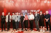第一季寻星奖总决赛盛大收官，让世界看到中国设计！