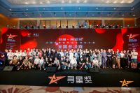 第一季寻星奖总决赛盛大收官，让世界看到中国设计！