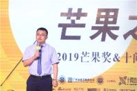与你邂逅 ，承德·芒果之夜