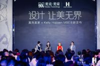 美克美家&Kelly Hoppen MBE 设计让“美”没有国界