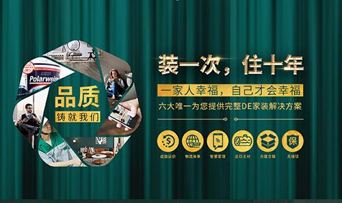 北京生活家全新开业，发起“装一次，住十年”的品质承诺