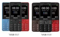 618功能手机被聚焦，飞利浦4G手机成热点
