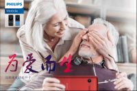 618功能手机被聚焦，飞利浦4G手机成热点
