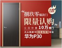 降成本、提效率 供应链厂家派的门6月20日打破边界再出发