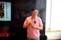 居然之家生活美学大讲堂：与林振中老师分享英伦花开之美