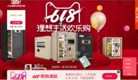 618遇上父亲节 艾谱新品铂雅系列保险箱钜惠来袭