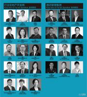 CHAT 2019丨全球顶级酒店设计峰会