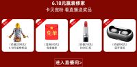 卡贝618年中大促，盖楼抢万元豪礼