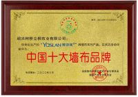 【YASLAN】保障消费者权益，雅诗澜推出售后保单服务