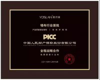 【YASLAN】保障消费者权益，雅诗澜推出售后保单服务