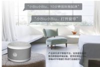 智能生活场景中心 115元苏宁小Biu音箱极智版618带回家