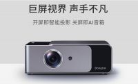 超级黑马！上线仅4个月，当贝跻身投影仪品牌热销榜前二