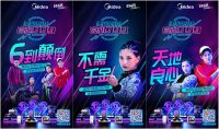 美的厨热良心999，解锁你的酷炫新生活