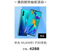 美的厨热良心999，解锁你的酷炫新生活