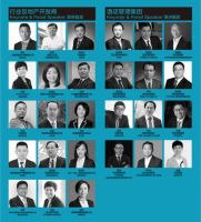 溯源|2019全球顶级酒店设计峰会