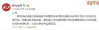 史上最贵？格力举报奥克斯后两天损失150亿！