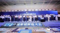 ​商务部和华为代表、柳冠中与索菲亚等同台，为家居制造助力